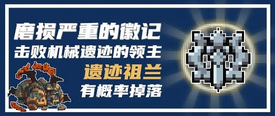 元气骑士老伙计皮肤取得办法