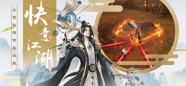 万剑至尊手游ios