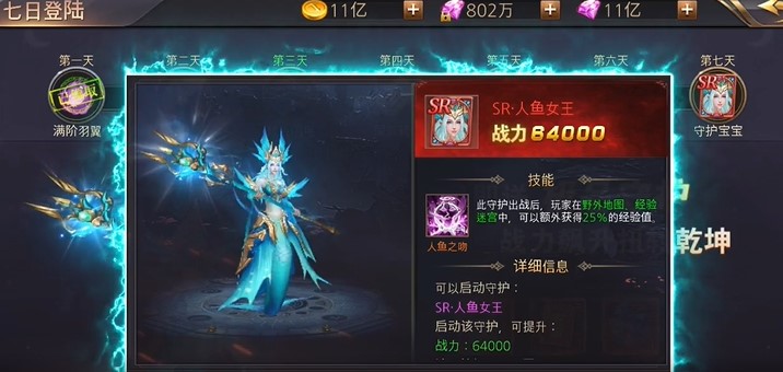 时空神域福利版