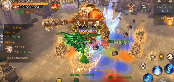 时空神域福利版