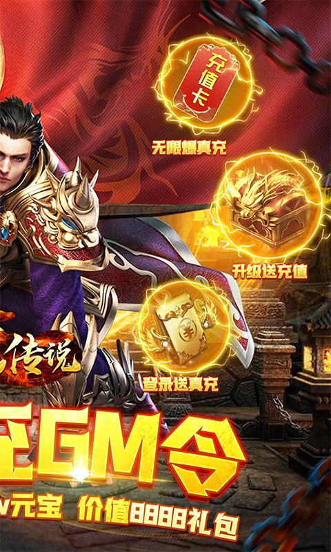 混沌传说BT截图4