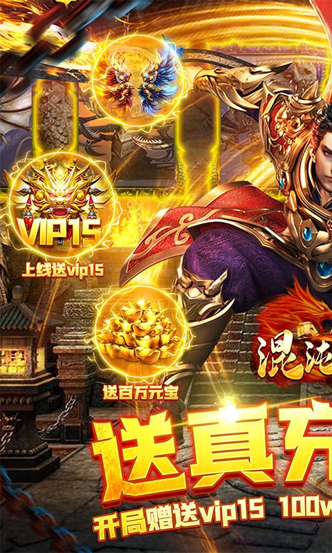 混沌传说BT截图5