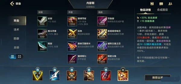 英豪联盟手游狗头最强出装共享