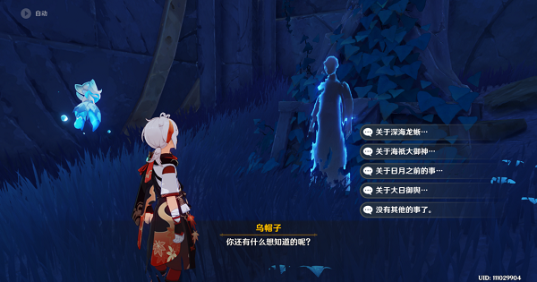 原神渊下宫厄瑞玻斯的秘密任务完成攻略