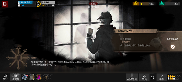 明日方舟傀影与猩红孤钻隐藏结局伤心的锁触<strong></strong>大锁触发攻略