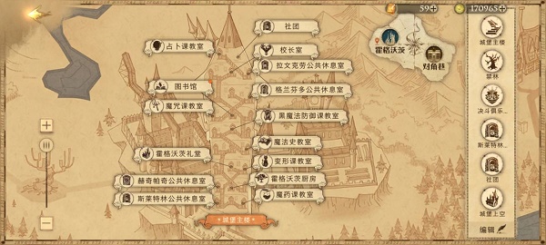哈利波特魔法觉悟1.9斯内普生日彩蛋触发方法方位一览