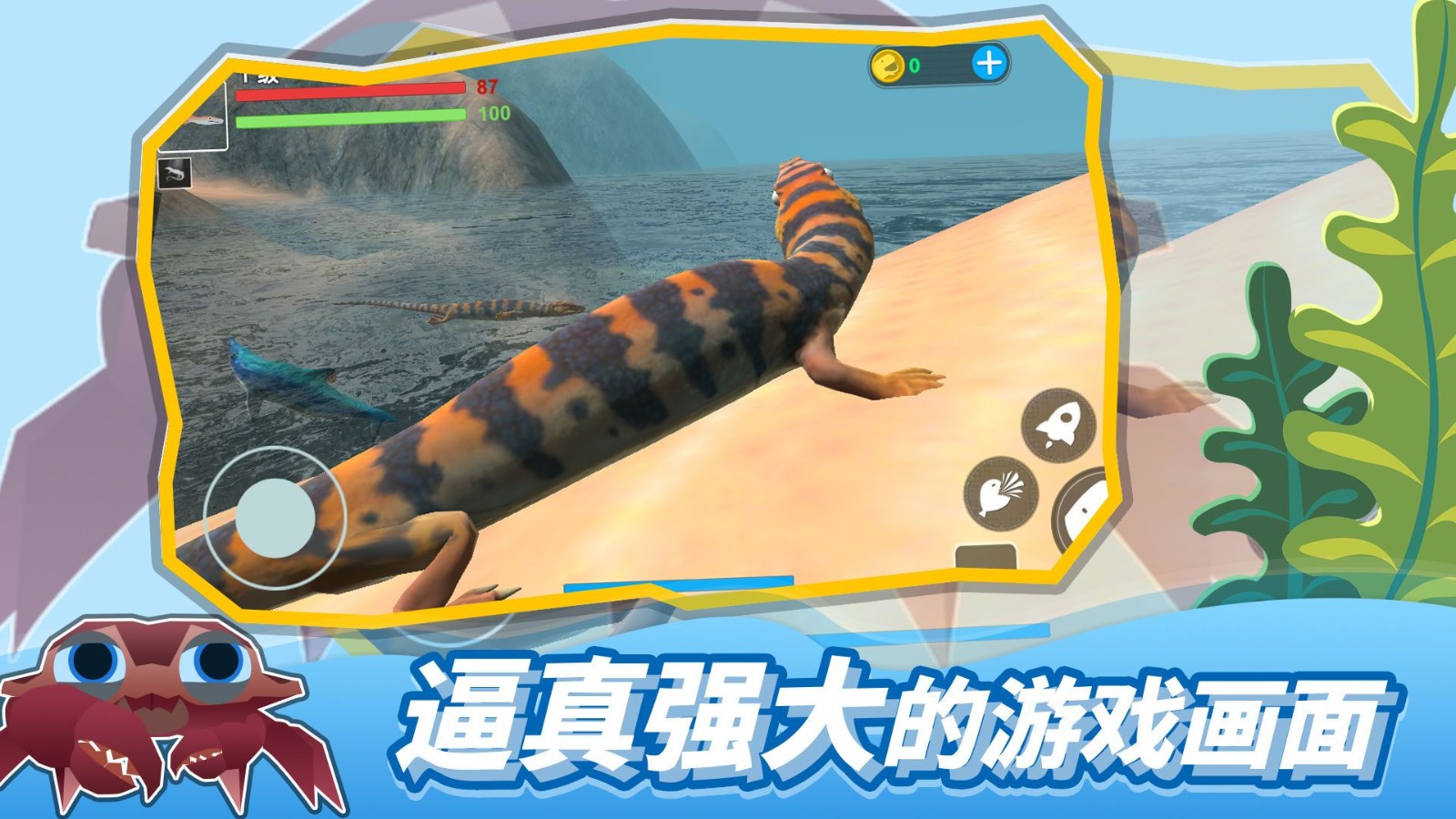 海底大猎杀2022截图1