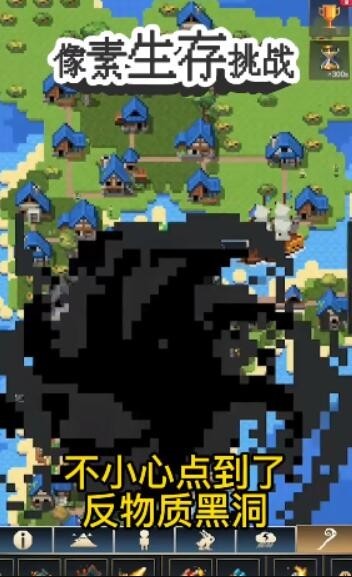 像素生存挑战截图2