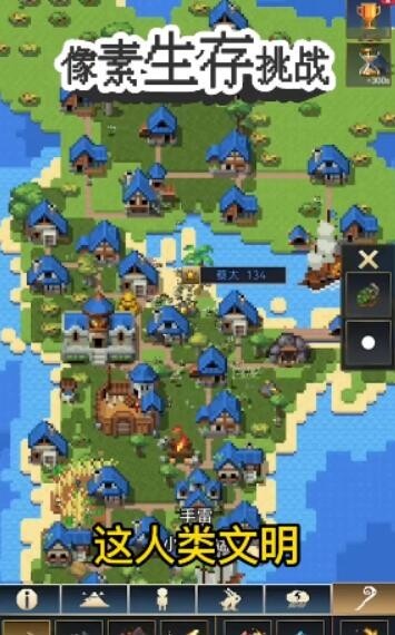 像素生存挑战2截图2