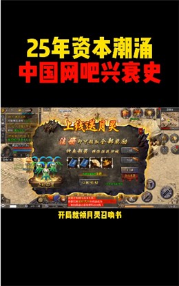 良心传奇合击截图1