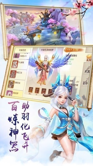 诛仙封神录截图4