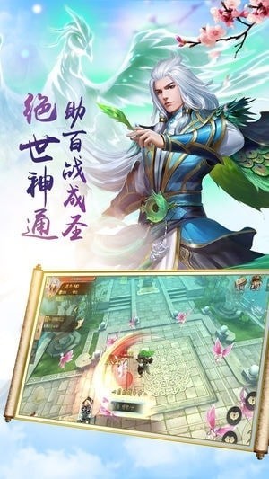 诛仙封神录截图2