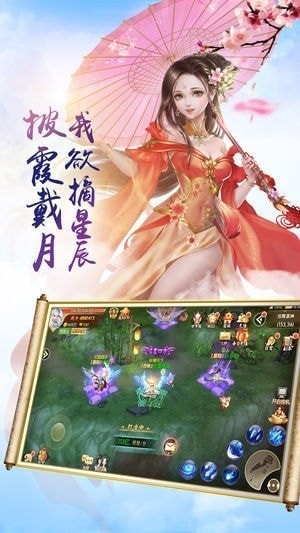 诛仙封神录截图1