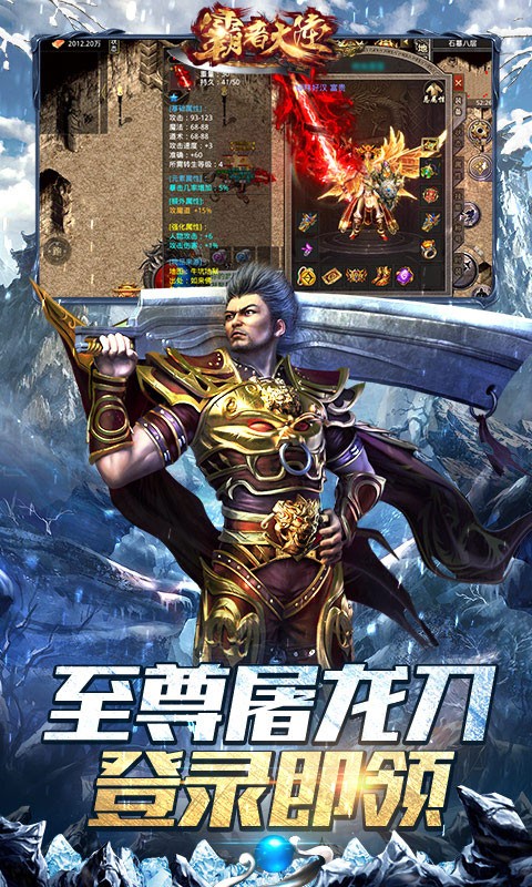 霸者大陆官方版截图5