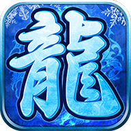 正版冰雪复古单职业