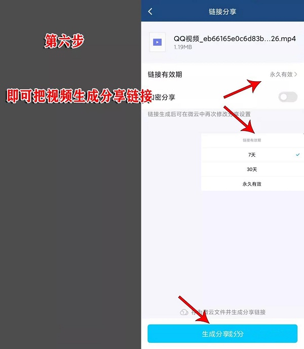 创造与魔法视频快速转换成链接教程