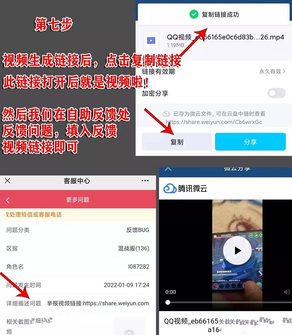 创造与魔法视频快速转换成链接教程