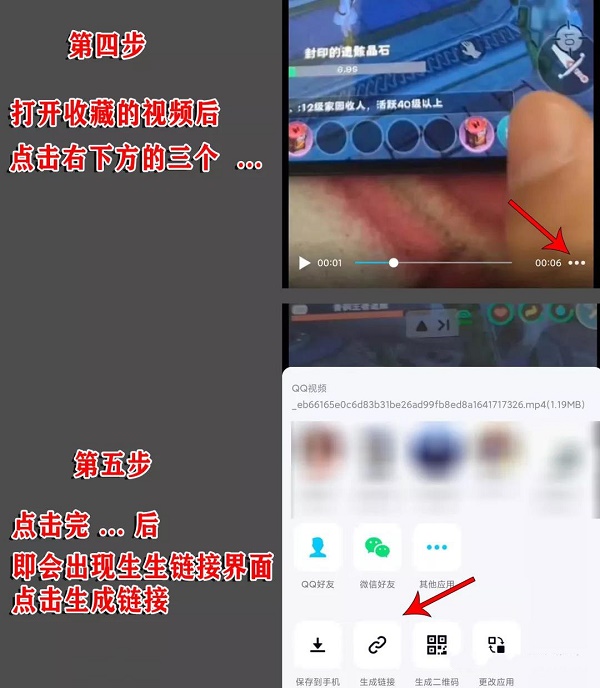 创造与魔法视频快速转换成链接教程