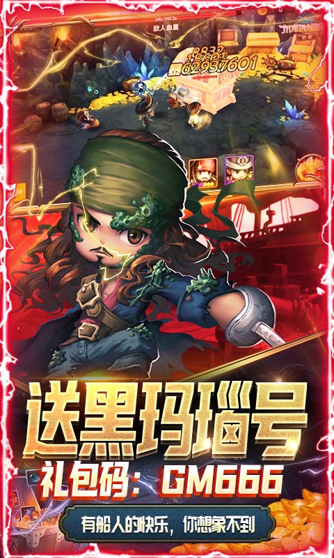 加勒比海盗启航BT截图4