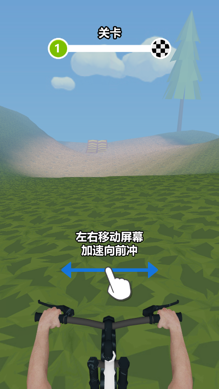 终极自行车截图3