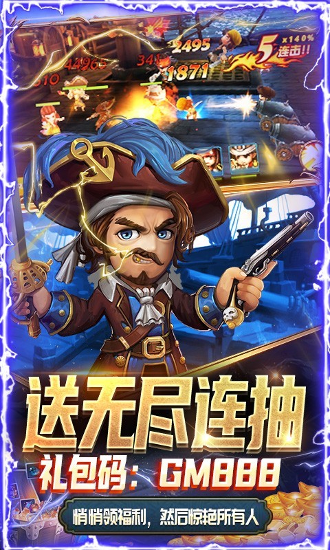 加勒比海盗启航BT截图1