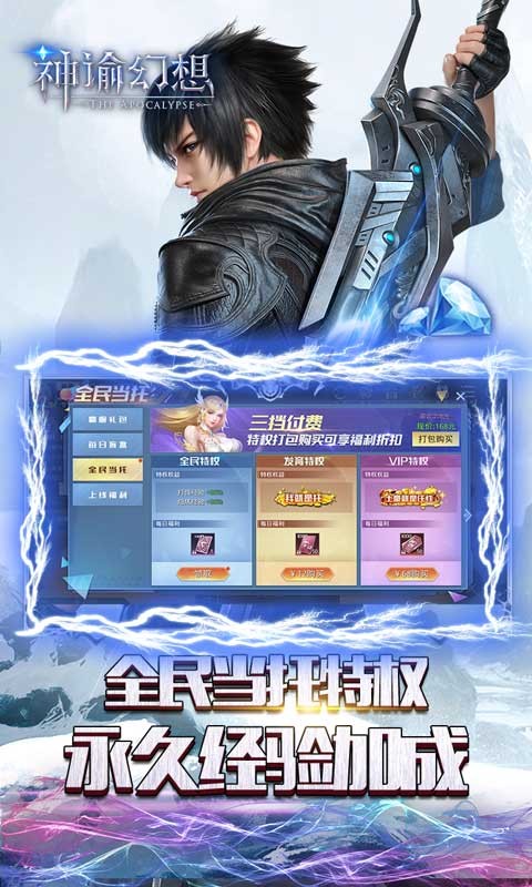 神谕幻想首发版截图5