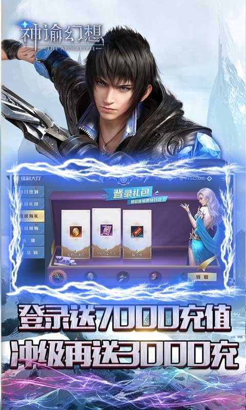 神谕幻想首发版截图3