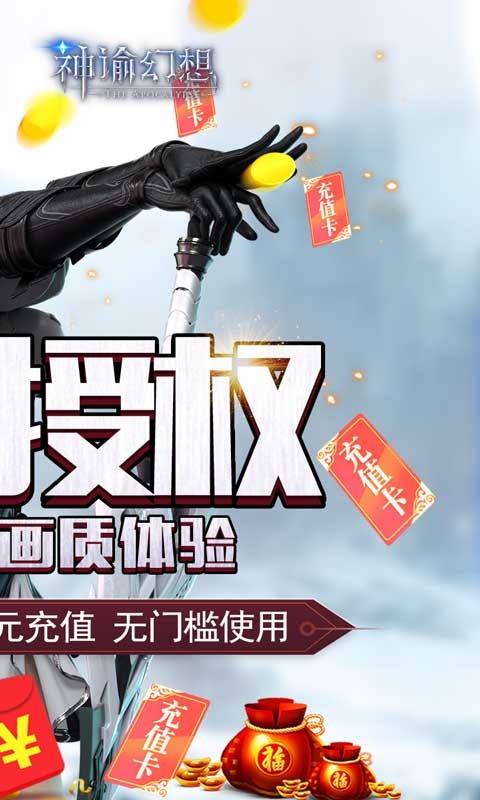 神谕幻想首发版截图1