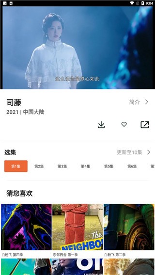 尼克影视截图3