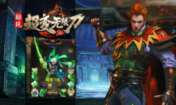 酷玩超变无限刀截图3