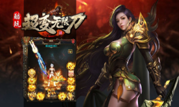 酷玩超变无限刀截图1