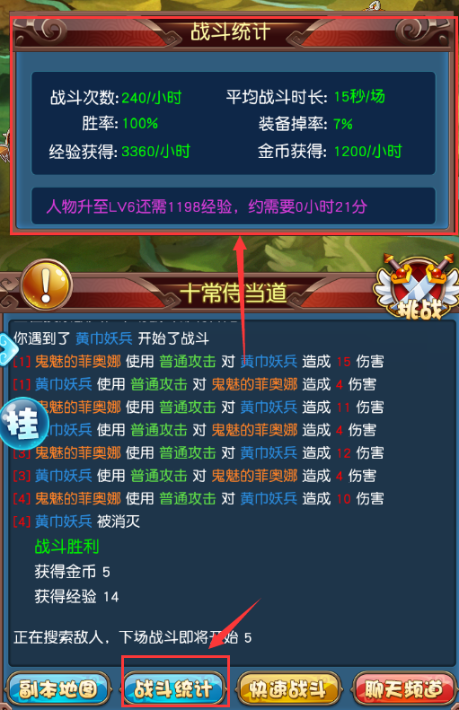 挂机吧兄弟快速升级挂机攻略