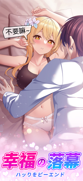 少女的秘密剧情篇截图2