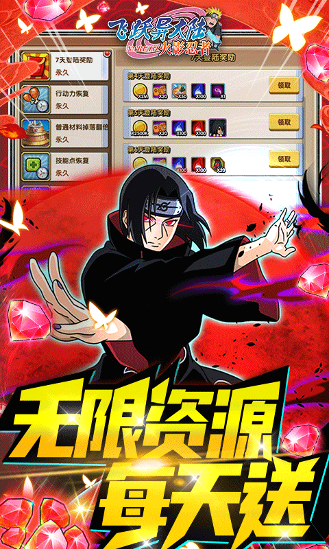 飞跃异大陆BT截图5