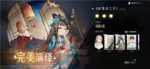 肯定演绎仲夏夜之梦第55场阵型引荐攻略