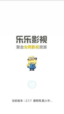 乐乐影视截图1