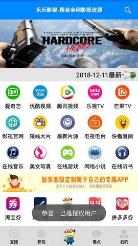 乐乐影视截图3