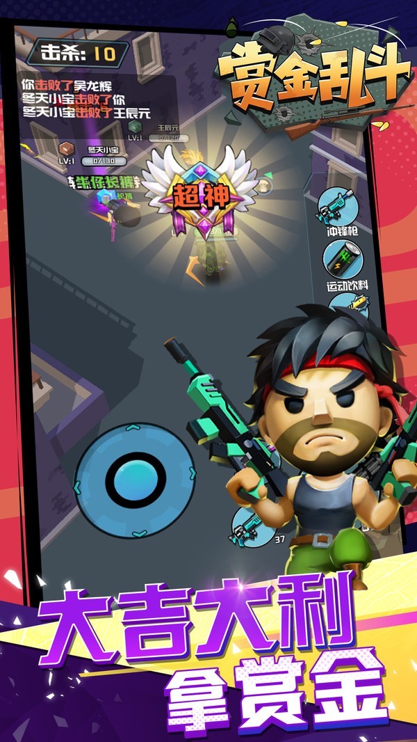 赏金乱斗截图3