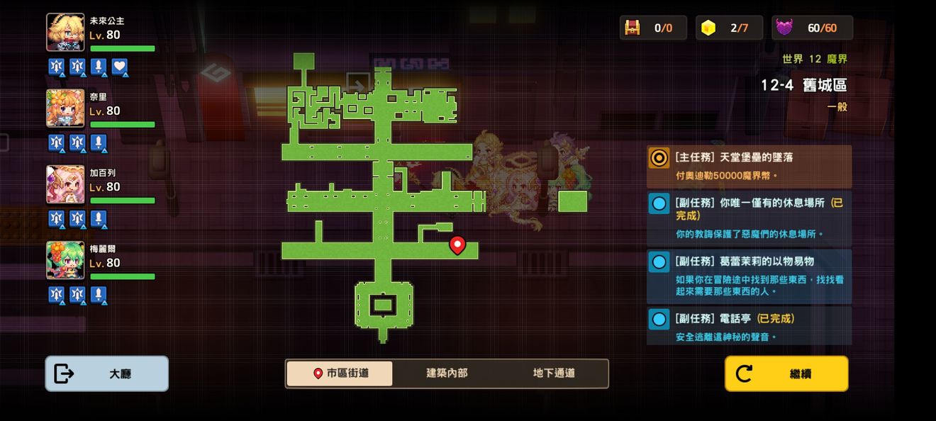 坎公骑冠剑12-4全收集攻略