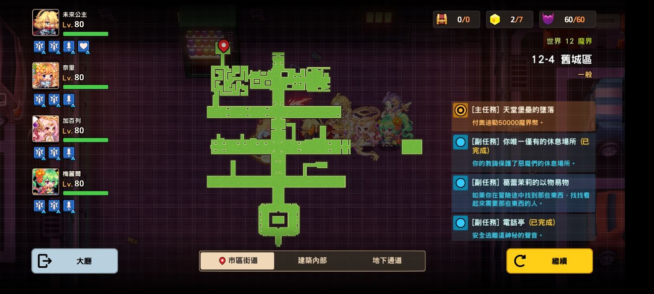 坎公骑冠剑12-4全收集攻略