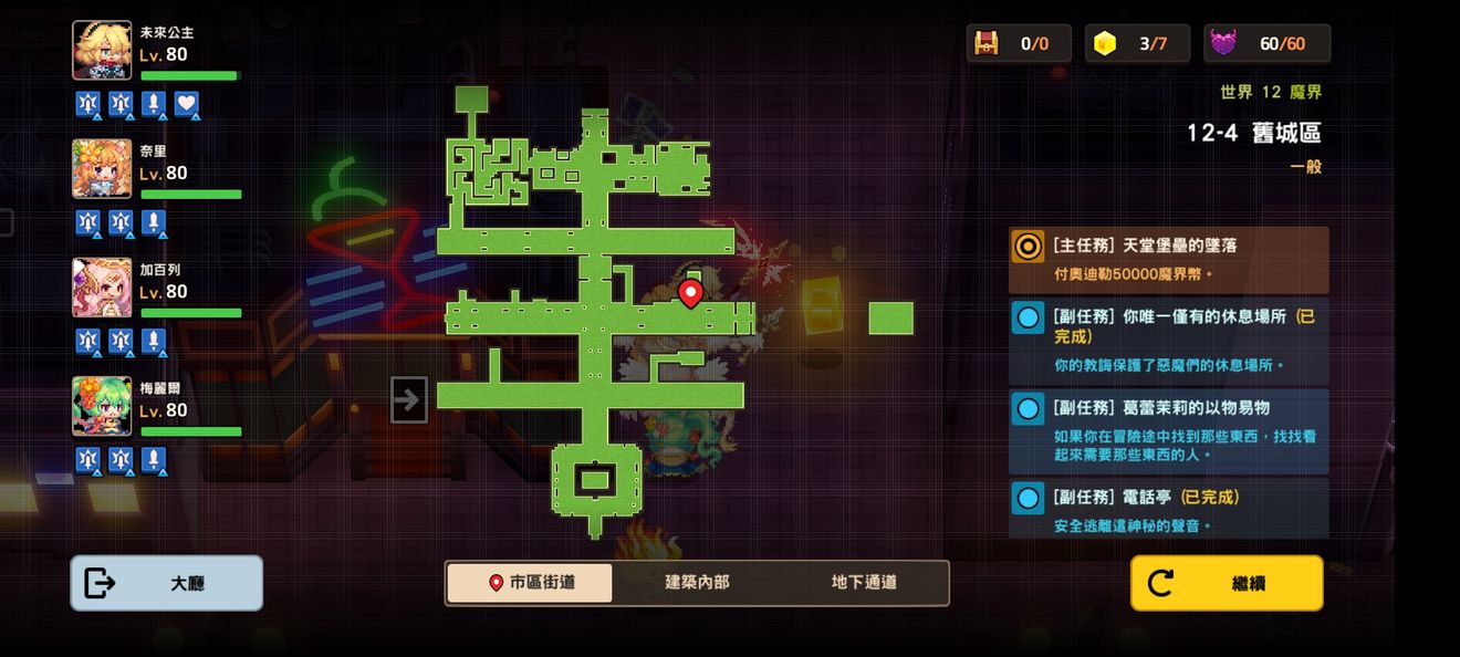 坎公骑冠剑12-4全收集攻略