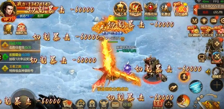 开天屠龙冰雪高爆版
