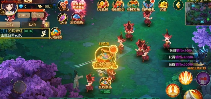 青龙偃月刀最新版