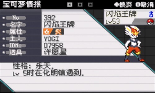 口袋妖怪剑盾10.2截图2