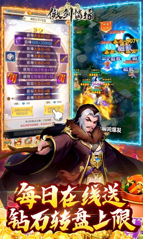 傲剑情缘福利版截图4