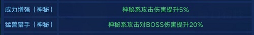 奥拉星手游幻21装备链接推荐攻略