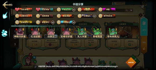 冒险公社杀人流卡组引荐代码共享