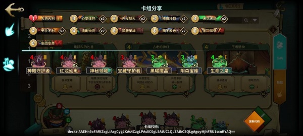 冒险公社杀人流卡组推荐代码分享