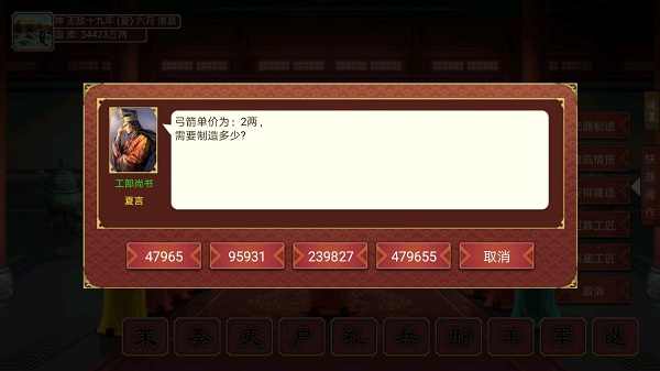 皇帝生长方案2工部攻略大全