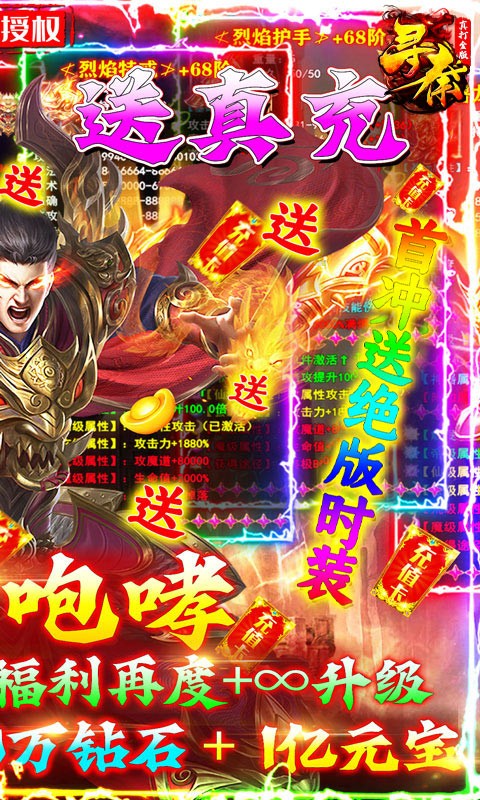 寻秦真打金版截图2